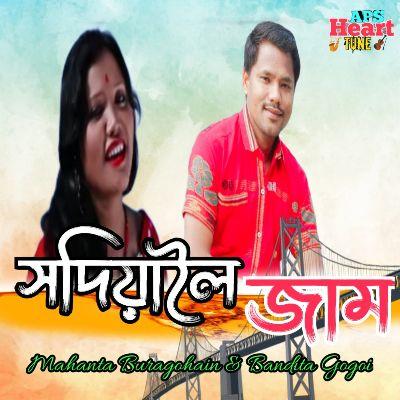 Sadiyaloi Jam, Listen the songs of  Sadiyaloi Jam, Play the songs of Sadiyaloi Jam, Download the songs of Sadiyaloi Jam