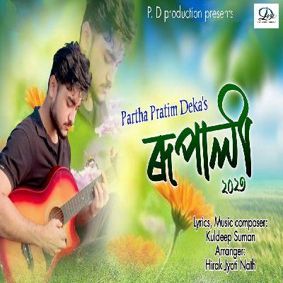 Rupali, Listen the song Rupali, Play the song Rupali, Download the song Rupali