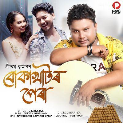 Bukakhator Pera, Listen the song Bukakhator Pera, Play the song Bukakhator Pera, Download the song Bukakhator Pera