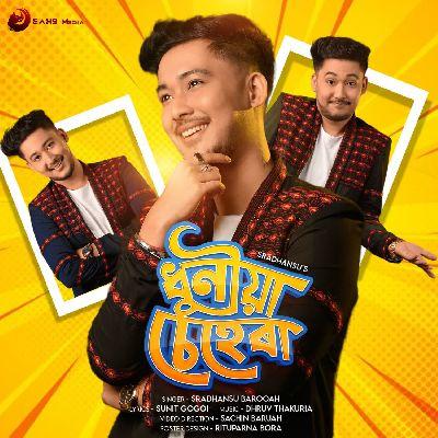 Dhuniya Sehera, Listen the song Dhuniya Sehera, Play the song Dhuniya Sehera, Download the song Dhuniya Sehera