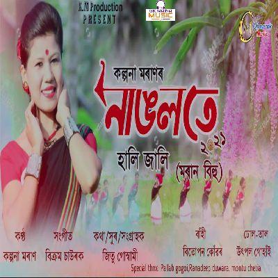 Nangolote Hali Jali, Listen the songs of  Nangolote Hali Jali, Play the songs of Nangolote Hali Jali, Download the songs of Nangolote Hali Jali