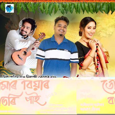 Tumar Biyar Batori Pai 2021, Listen the song Tumar Biyar Batori Pai 2021, Play the song Tumar Biyar Batori Pai 2021, Download the song Tumar Biyar Batori Pai 2021