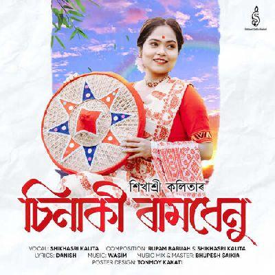 Sinaki Ramdhenu, Listen the song Sinaki Ramdhenu, Play the song Sinaki Ramdhenu, Download the song Sinaki Ramdhenu