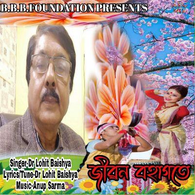 Jibon Bohagote, Listen the song Jibon Bohagote, Play the song Jibon Bohagote, Download the song Jibon Bohagote