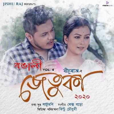 Jetuka, Listen the song Jetuka, Play the song Jetuka, Download the song Jetuka