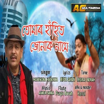 Tumar Hahit, Listen the song Tumar Hahit, Play the song Tumar Hahit, Download the song Tumar Hahit