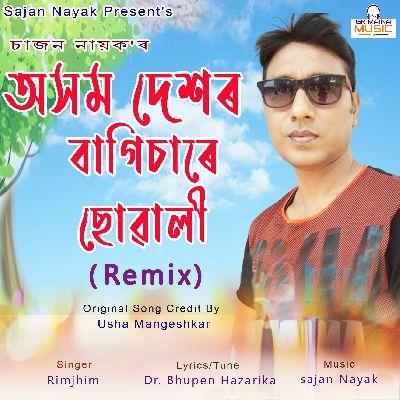 Axom Dekhor Bagisare Suwali (Remix), Listen the song Axom Dekhor Bagisare Suwali (Remix), Play the song Axom Dekhor Bagisare Suwali (Remix), Download the song Axom Dekhor Bagisare Suwali (Remix)