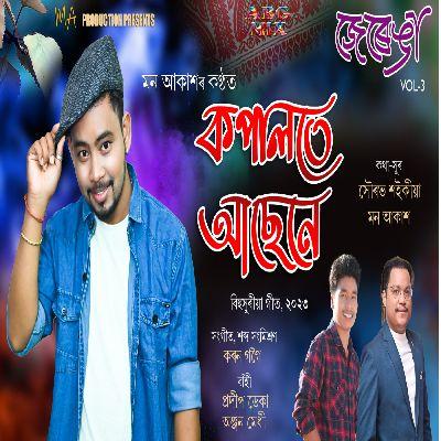 Kopalote Asene(Jerenga Vol 3) 2023, Listen the song Kopalote Asene(Jerenga Vol 3) 2023, Play the song Kopalote Asene(Jerenga Vol 3) 2023, Download the song Kopalote Asene(Jerenga Vol 3) 2023