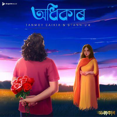 Odhikar (From "OLONGKAAR"), Listen the song Odhikar (From "OLONGKAAR"), Play the song Odhikar (From "OLONGKAAR"), Download the song Odhikar (From "OLONGKAAR")