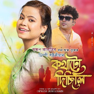 Kothatu Disili, Listen the song Kothatu Disili, Play the song Kothatu Disili, Download the song Kothatu Disili