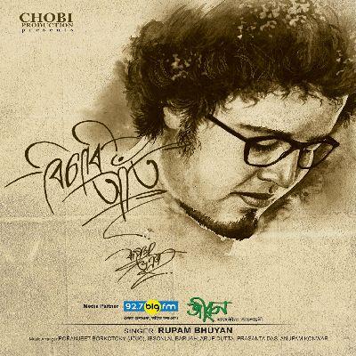 Sokut Tumar, Listen the song Sokut Tumar, Play the song Sokut Tumar, Download the song Sokut Tumar