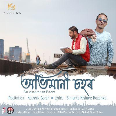 Abhimani Sohor, Listen the song Abhimani Sohor, Play the song Abhimani Sohor, Download the song Abhimani Sohor