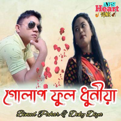 Gulap Phool Dhuniya, Listen the songs of  Gulap Phool Dhuniya, Play the songs of Gulap Phool Dhuniya, Download the songs of Gulap Phool Dhuniya