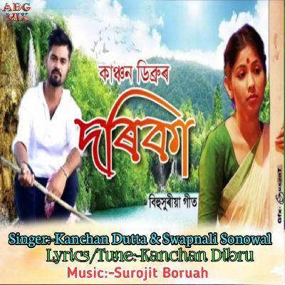 Dorika, Listen the song Dorika, Play the song Dorika, Download the song Dorika