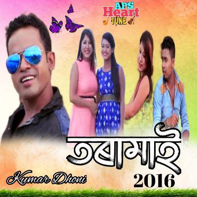 Toramai 2016, Listen the songs of  Toramai 2016, Play the songs of Toramai 2016, Download the songs of Toramai 2016