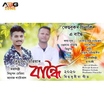 Facebookor Sinaki, Listen the song Facebookor Sinaki, Play the song Facebookor Sinaki, Download the song Facebookor Sinaki