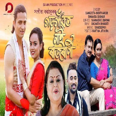 Garhgawot Nai Rajrani, Listen the song Garhgawot Nai Rajrani, Play the song Garhgawot Nai Rajrani, Download the song Garhgawot Nai Rajrani