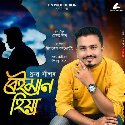 Beimaan Hiya, Listen the song Beimaan Hiya, Play the song Beimaan Hiya, Download the song Beimaan Hiya