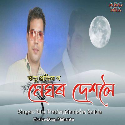 Meghor Dekholoi, Listen the song Meghor Dekholoi, Play the song Meghor Dekholoi, Download the song Meghor Dekholoi