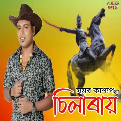 Chilarai, Listen the song Chilarai, Play the song Chilarai, Download the song Chilarai