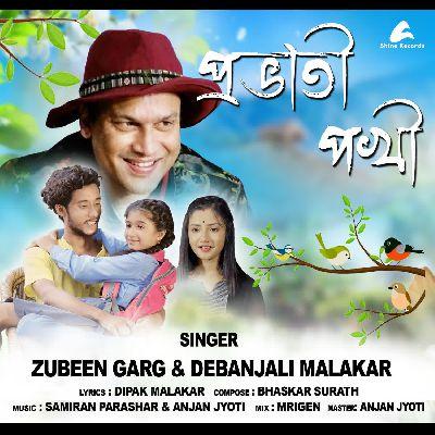 Prabhati Pokhi, Listen the song Prabhati Pokhi, Play the song Prabhati Pokhi, Download the song Prabhati Pokhi