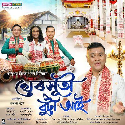 Kherxuti Burhi Aai, Listen the song Kherxuti Burhi Aai, Play the song Kherxuti Burhi Aai, Download the song Kherxuti Burhi Aai