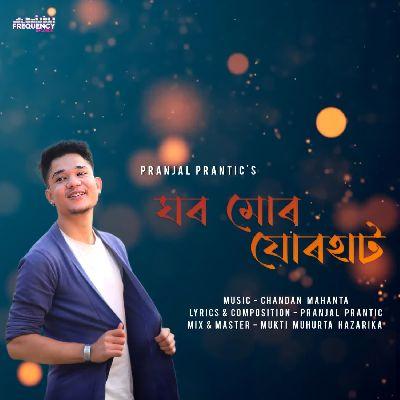 Ghor Mur Jorhat, Listen the song Ghor Mur Jorhat, Play the song Ghor Mur Jorhat, Download the song Ghor Mur Jorhat