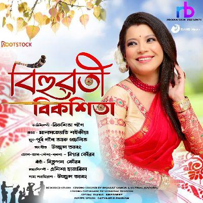 Bihuwoti Bikashita, Listen the song Bihuwoti Bikashita, Play the song Bihuwoti Bikashita, Download the song Bihuwoti Bikashita