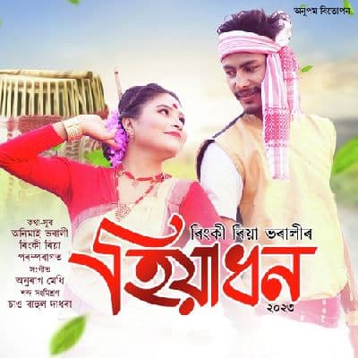 Hiyadhan, Listen the song Hiyadhan, Play the song Hiyadhan, Download the song Hiyadhan