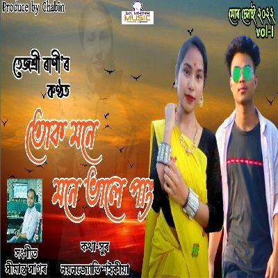 Tuk Mone Mone Vale Pang, Listen the song Tuk Mone Mone Vale Pang, Play the song Tuk Mone Mone Vale Pang, Download the song Tuk Mone Mone Vale Pang