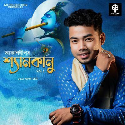 Shyamkanu (Vol - 3), Listen the song Shyamkanu (Vol - 3), Play the song Shyamkanu (Vol - 3), Download the song Shyamkanu (Vol - 3)