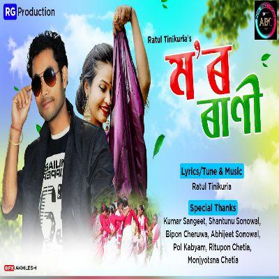 Mor Rani, Listen the song Mor Rani, Play the song Mor Rani, Download the song Mor Rani