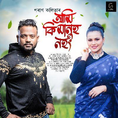 Aami Ki Manuh Nohong, Listen the songs of  Aami Ki Manuh Nohong, Play the songs of Aami Ki Manuh Nohong, Download the songs of Aami Ki Manuh Nohong