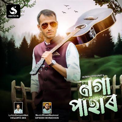 Noga Pahar, Listen the song Noga Pahar, Play the song Noga Pahar, Download the song Noga Pahar