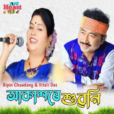 Akakhore Huwoni, Listen the songs of  Akakhore Huwoni, Play the songs of Akakhore Huwoni, Download the songs of Akakhore Huwoni