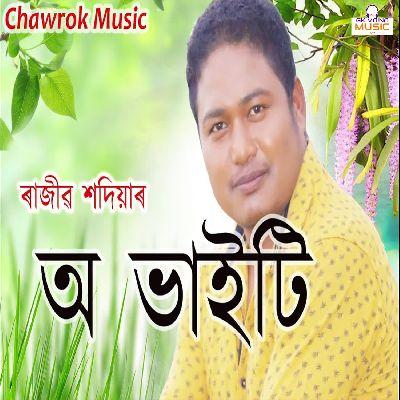 O Bhaiti, Listen the song O Bhaiti, Play the song O Bhaiti, Download the song O Bhaiti