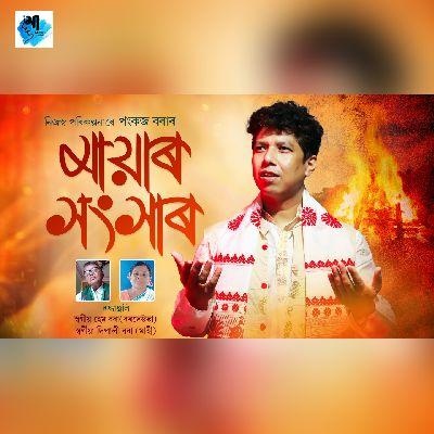 Mayar Sangsar, Listen the song Mayar Sangsar, Play the song Mayar Sangsar, Download the song Mayar Sangsar