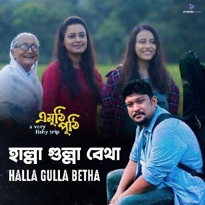 Halla Gulla Betha, Listen the song Halla Gulla Betha, Play the song Halla Gulla Betha, Download the song Halla Gulla Betha