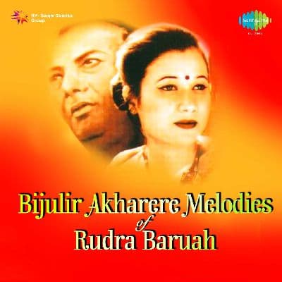 Guri Potharote, Listen the songs of  Guri Potharote, Play the songs of Guri Potharote, Download the songs of Guri Potharote