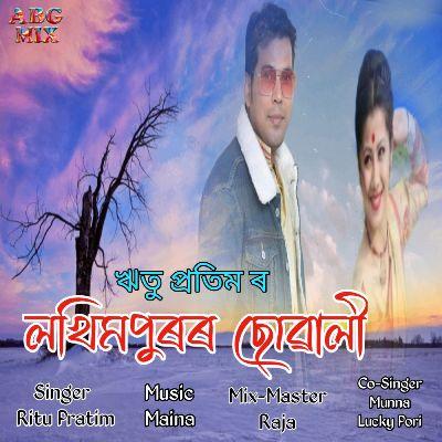 Lakhimpuror Suwali, Listen the song Lakhimpuror Suwali, Play the song Lakhimpuror Suwali, Download the song Lakhimpuror Suwali