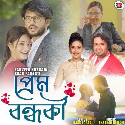 Prem Bandhaki, Listen the song Prem Bandhaki, Play the song Prem Bandhaki, Download the song Prem Bandhaki