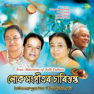 O Guru Sankardev, Listen the song O Guru Sankardev, Play the song O Guru Sankardev, Download the song O Guru Sankardev