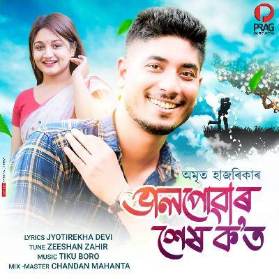 Valpuwar Xekh Kot, Listen the song Valpuwar Xekh Kot, Play the song Valpuwar Xekh Kot, Download the song Valpuwar Xekh Kot