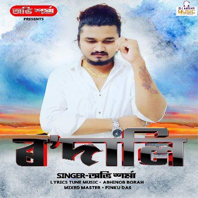 Rodali, Listen the song Rodali, Play the song Rodali, Download the song Rodali