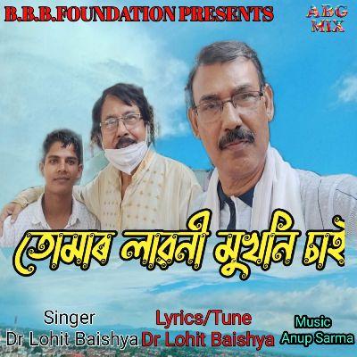 Tumar Lawani Mukhoni Sai, Listen the song Tumar Lawani Mukhoni Sai, Play the song Tumar Lawani Mukhoni Sai, Download the song Tumar Lawani Mukhoni Sai