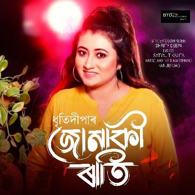 Junaki Rati, Listen the song Junaki Rati, Play the song Junaki Rati, Download the song Junaki Rati