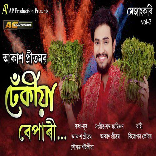 Dhekia Bepari... 3, Listen the song Dhekia Bepari... 3, Play the song Dhekia Bepari... 3, Download the song Dhekia Bepari... 3