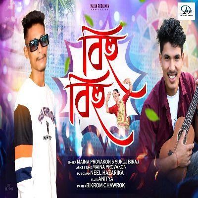 Bihu Bihu, Listen the song Bihu Bihu, Play the song Bihu Bihu, Download the song Bihu Bihu