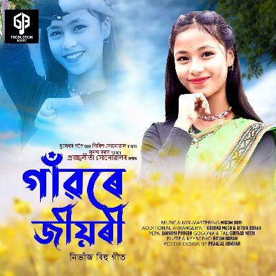 Gaonre Jiyori, Listen the song Gaonre Jiyori, Play the song Gaonre Jiyori, Download the song Gaonre Jiyori