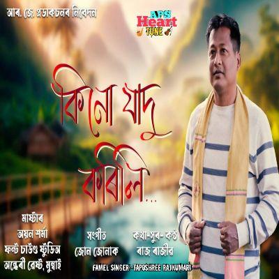 Kinu Jadu Korili, Listen the song Kinu Jadu Korili, Play the song Kinu Jadu Korili, Download the song Kinu Jadu Korili